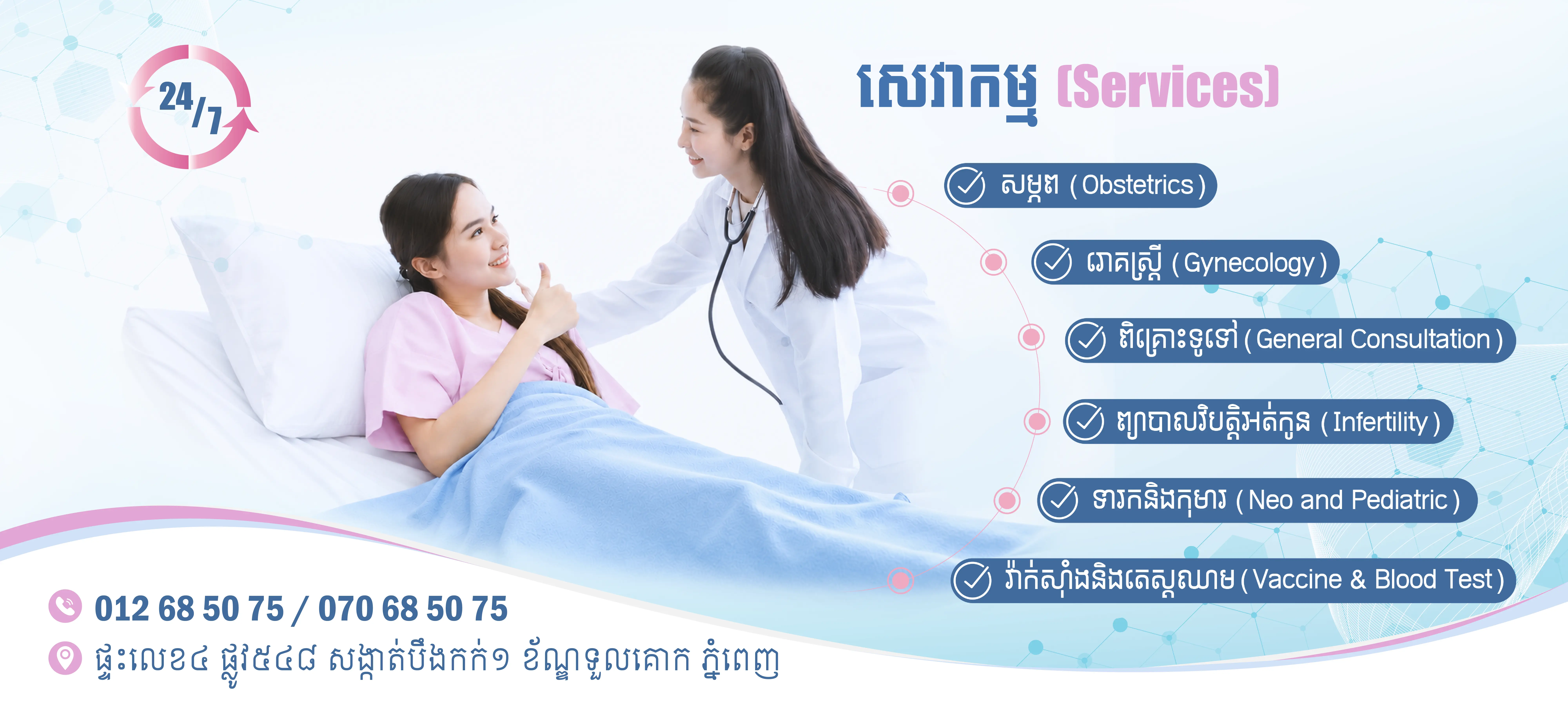 Mearda Clinic cover